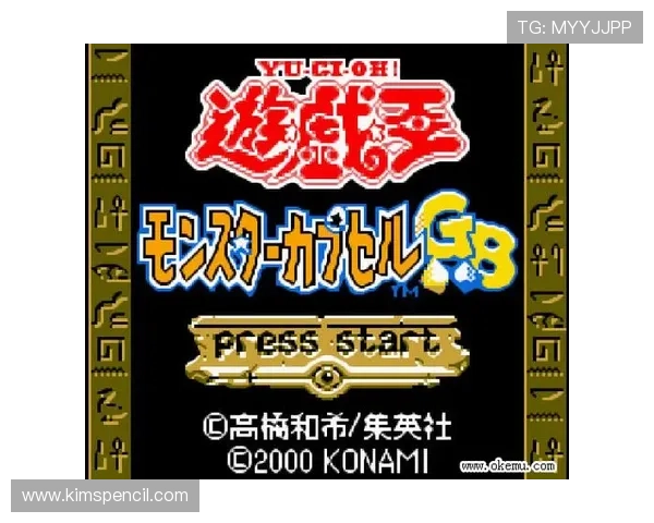 全面讲解gb游戏王胶囊怪兽通关技巧与实用攻略提升战斗胜率 全面讲解gb游戏王胶囊怪兽通关技巧与实用攻略提升战斗胜率